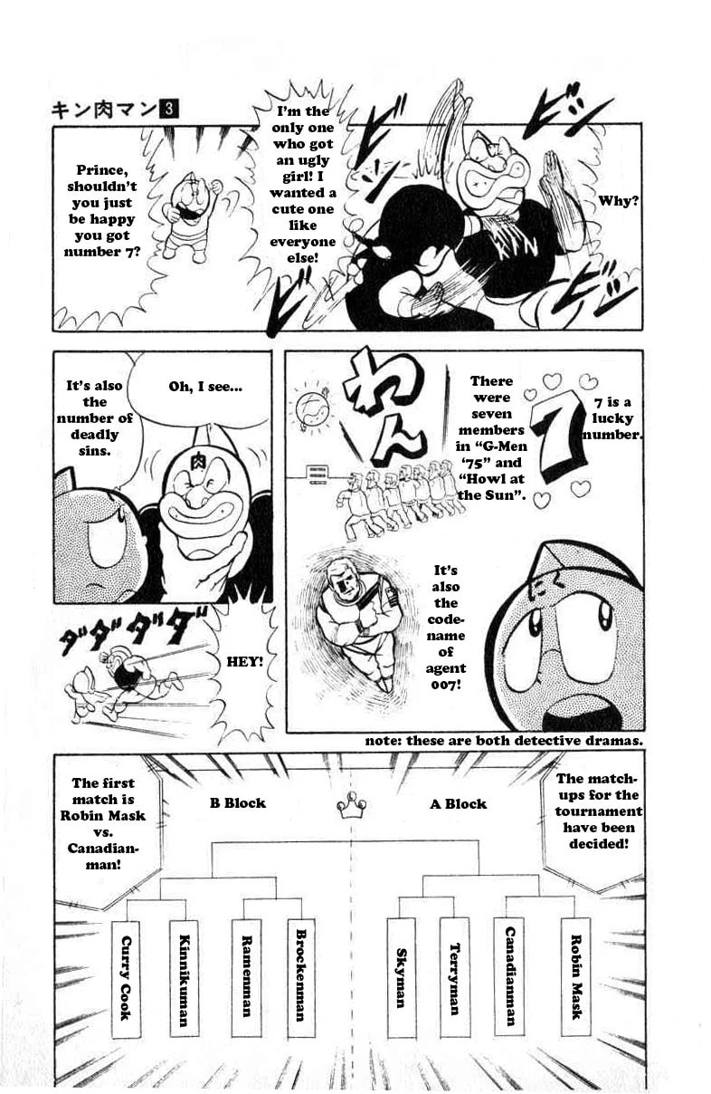 Kinnikuman Chapter 33 page 7 - 