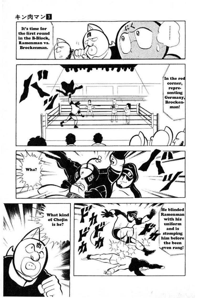 Kinnikuman Chapter 34 page 7 - 