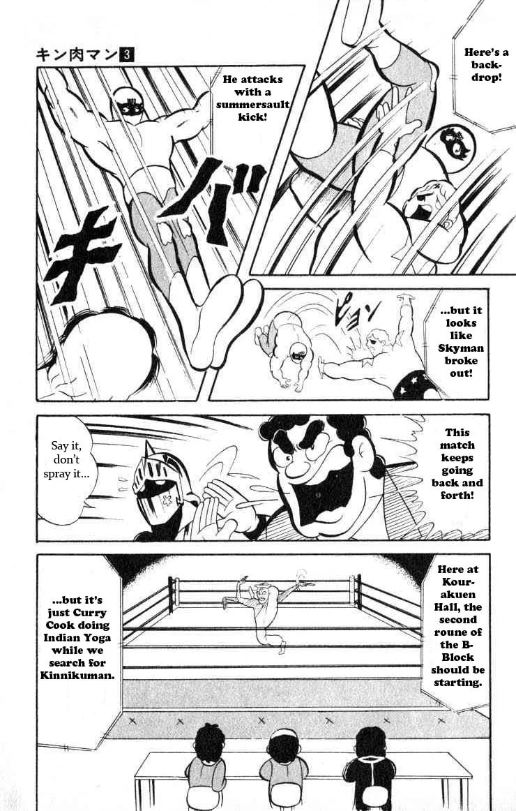 Kinnikuman Chapter 35 page 5 - 
