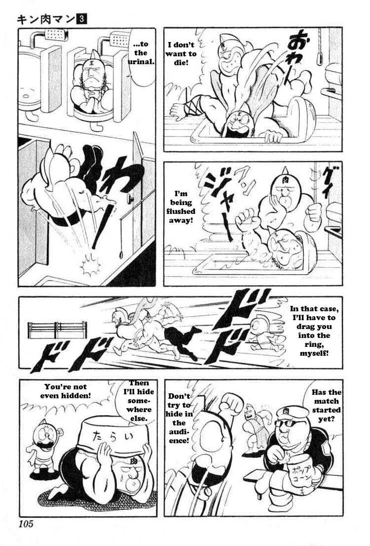 Kinnikuman Chapter 35 page 7 - 