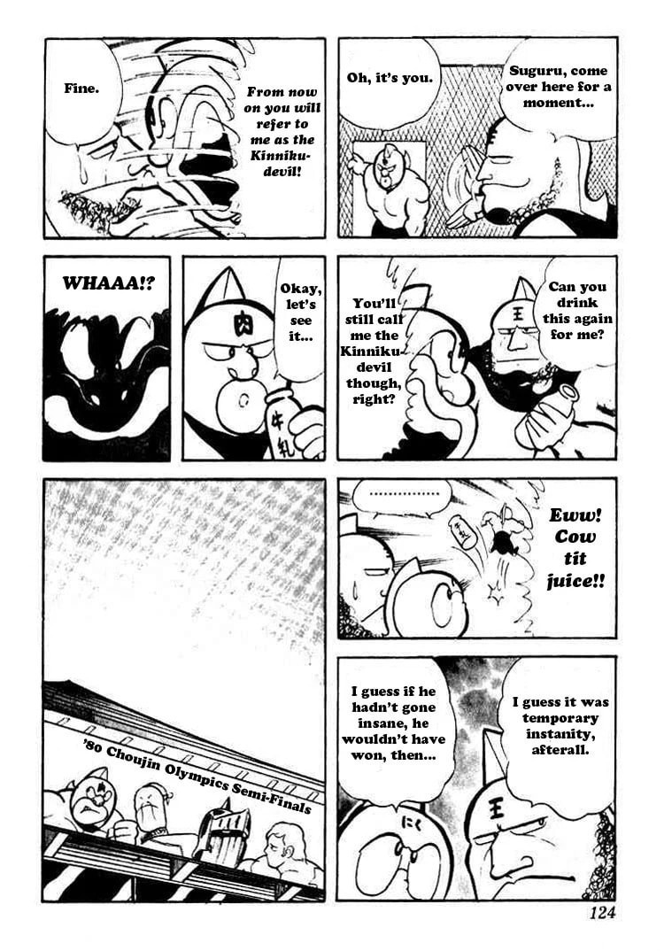 Kinnikuman Chapter 36 page 13 - 
