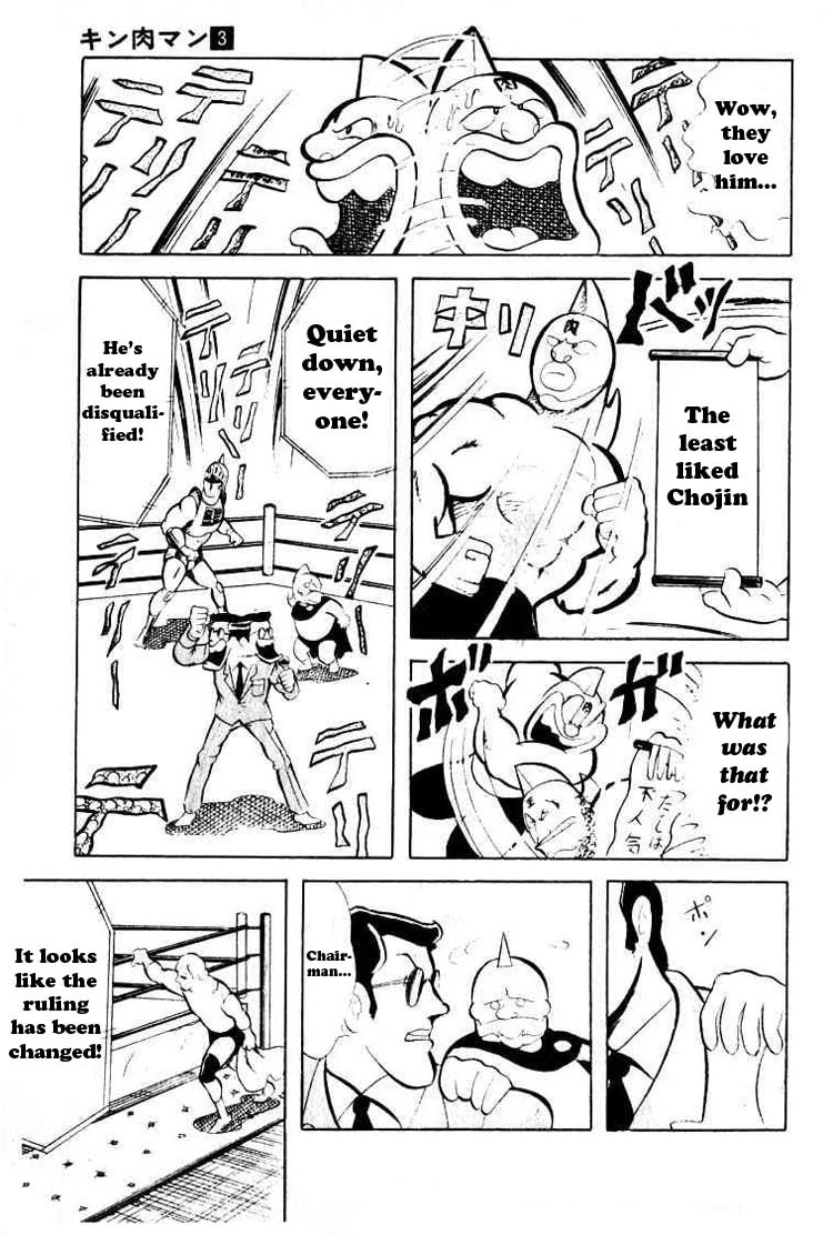 Kinnikuman Chapter 40 page 3 - 