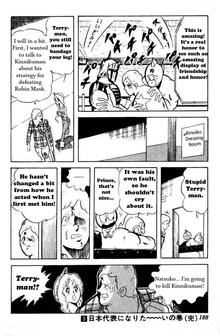 Kinnikuman Chapter 41 page 13 - 