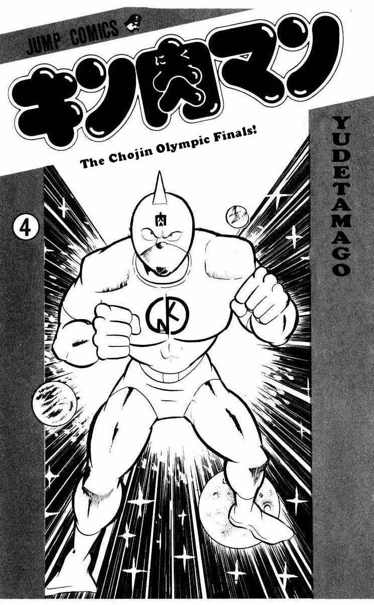 Kinnikuman Chapter 42 page 2 - 