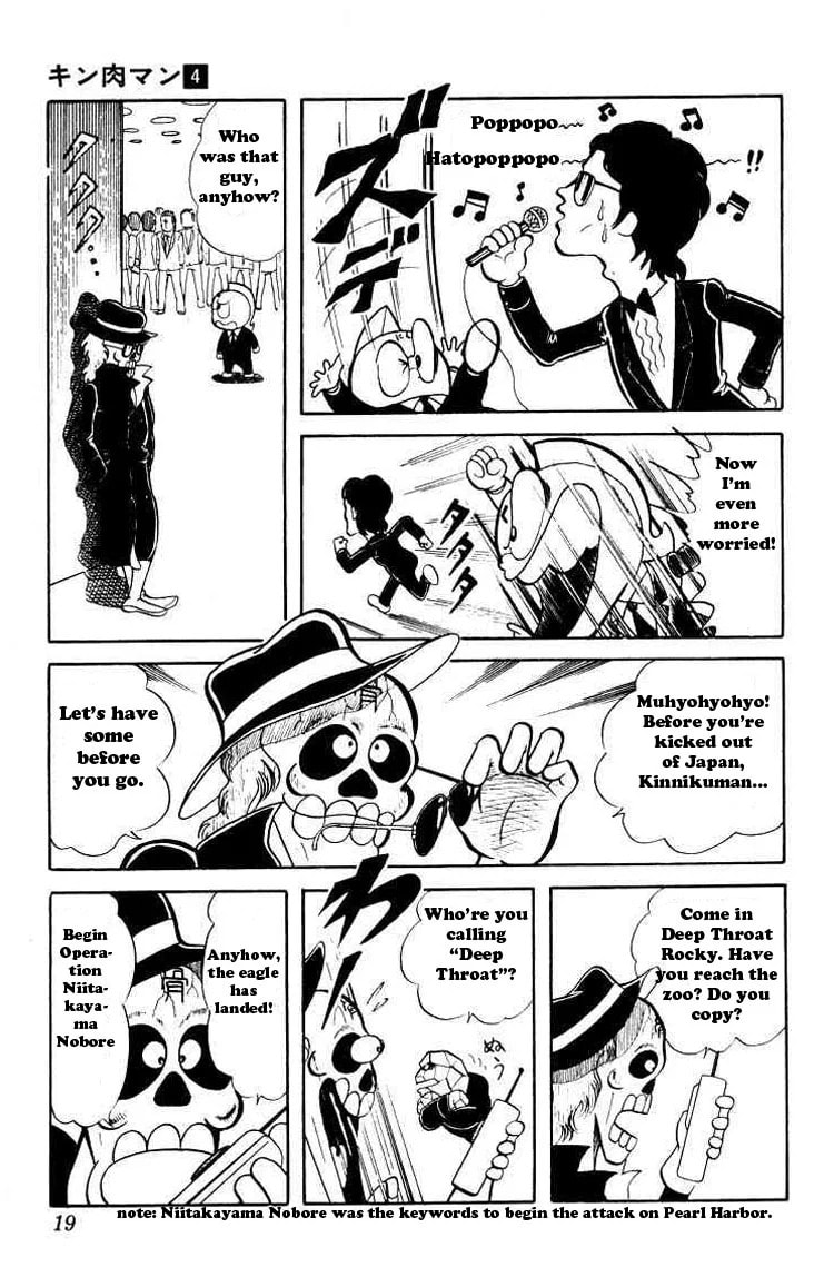 Kinnikuman Chapter 42 page 17 - 