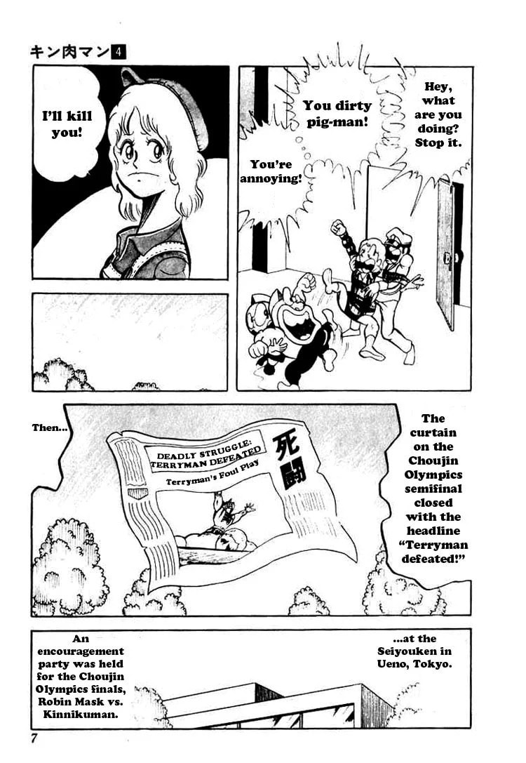 Kinnikuman Chapter 42 page 5 - 