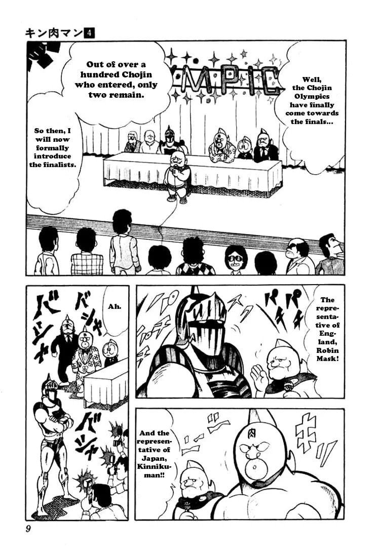 Kinnikuman Chapter 42 page 7 - 
