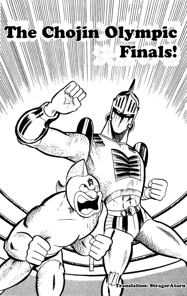 Kinnikuman Chapter 45 page 1 - 