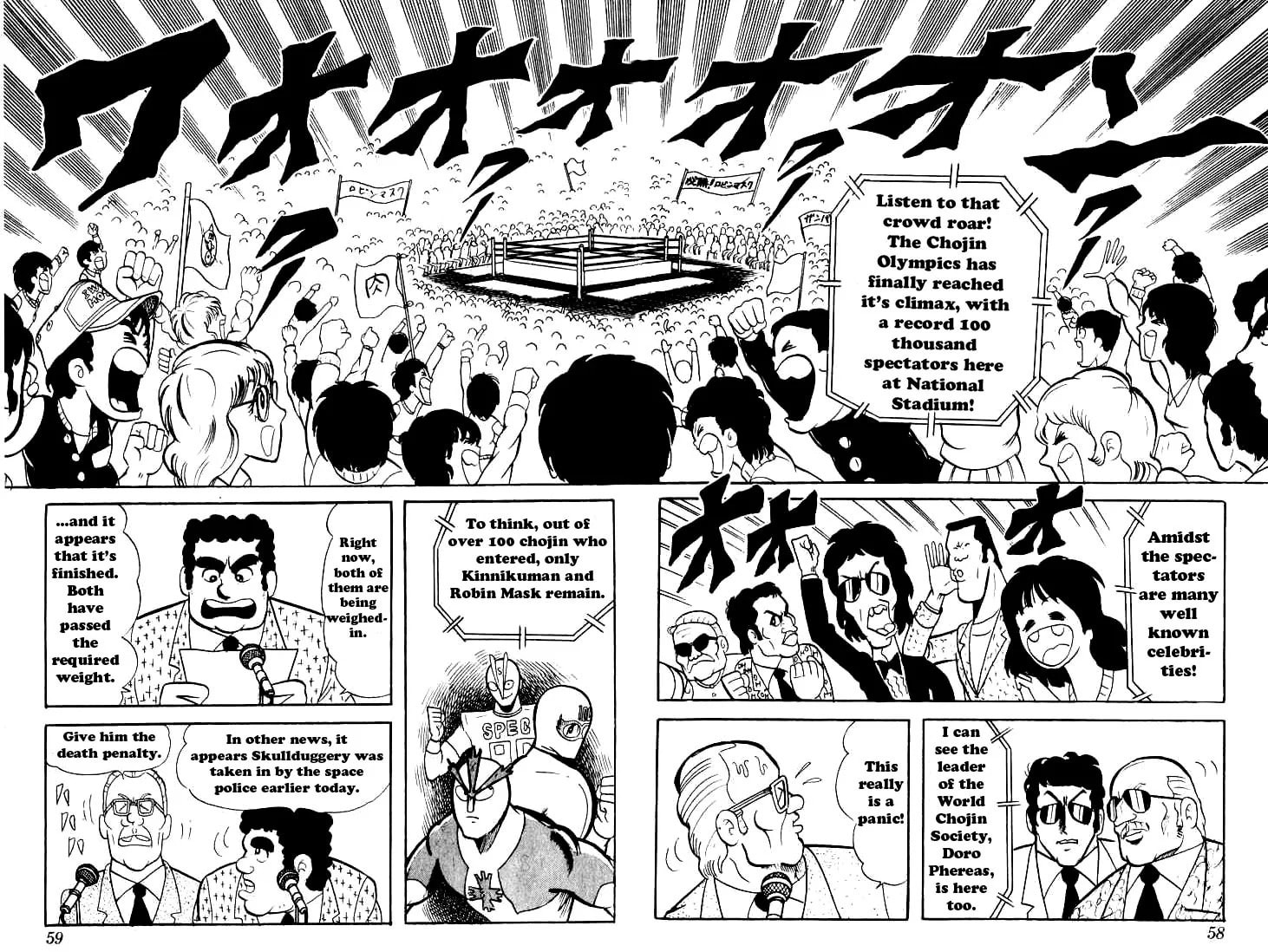 Kinnikuman Chapter 45 page 2 - 
