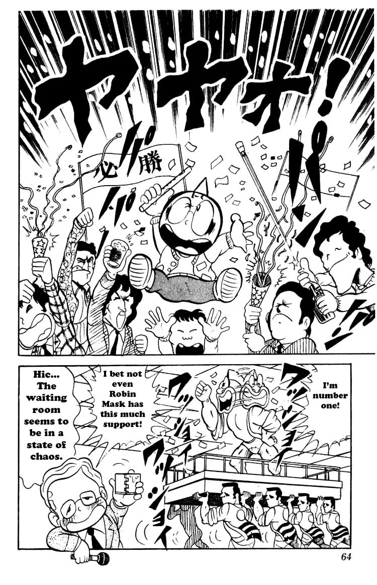 Kinnikuman Chapter 45 page 7 - 