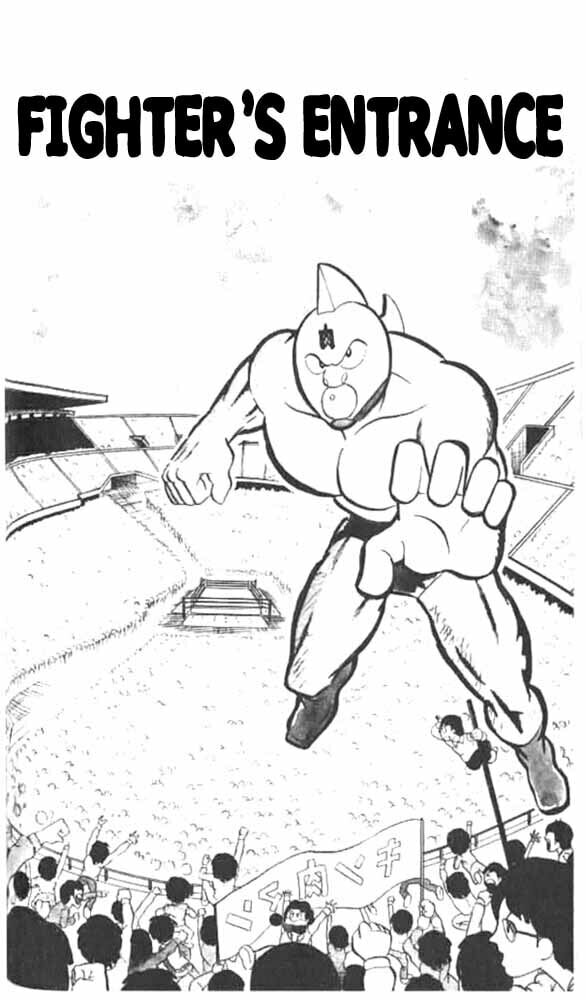 Kinnikuman Chapter 46 page 1 - 