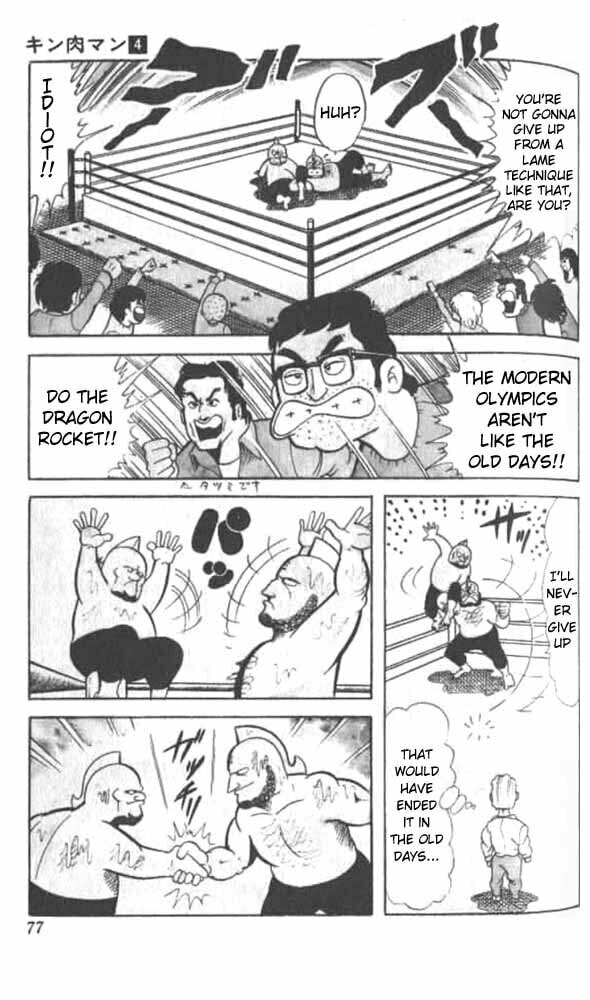 Kinnikuman Chapter 46 page 6 - 