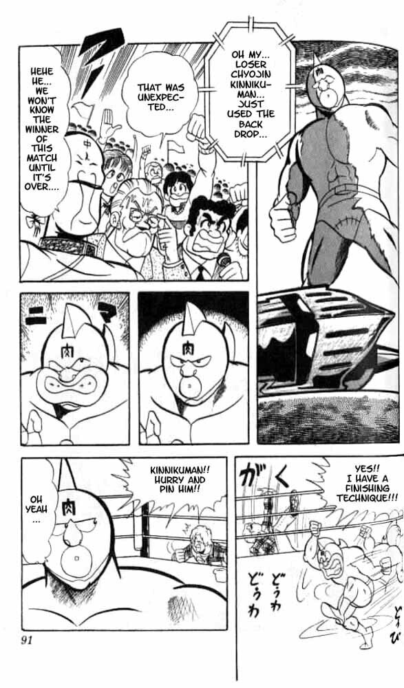 Kinnikuman Chapter 47 page 7 - 