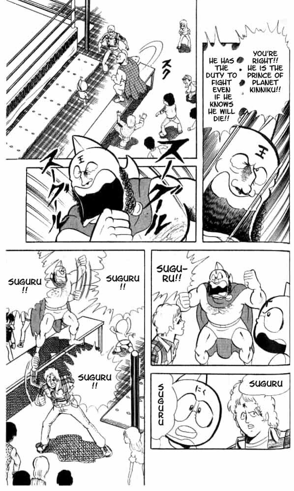 Kinnikuman Chapter 49 page 23 - 