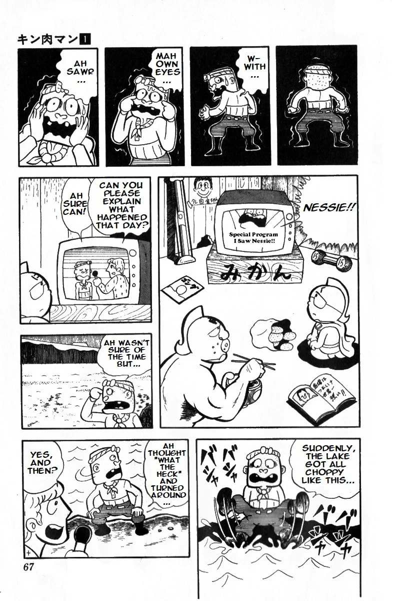 Kinnikuman Chapter 5 page 3 - 
