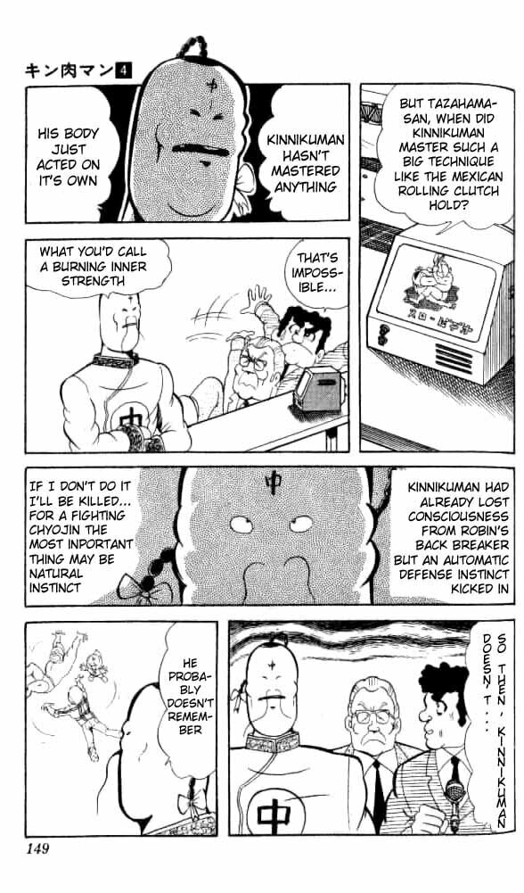 Kinnikuman Chapter 50 page 11 - 