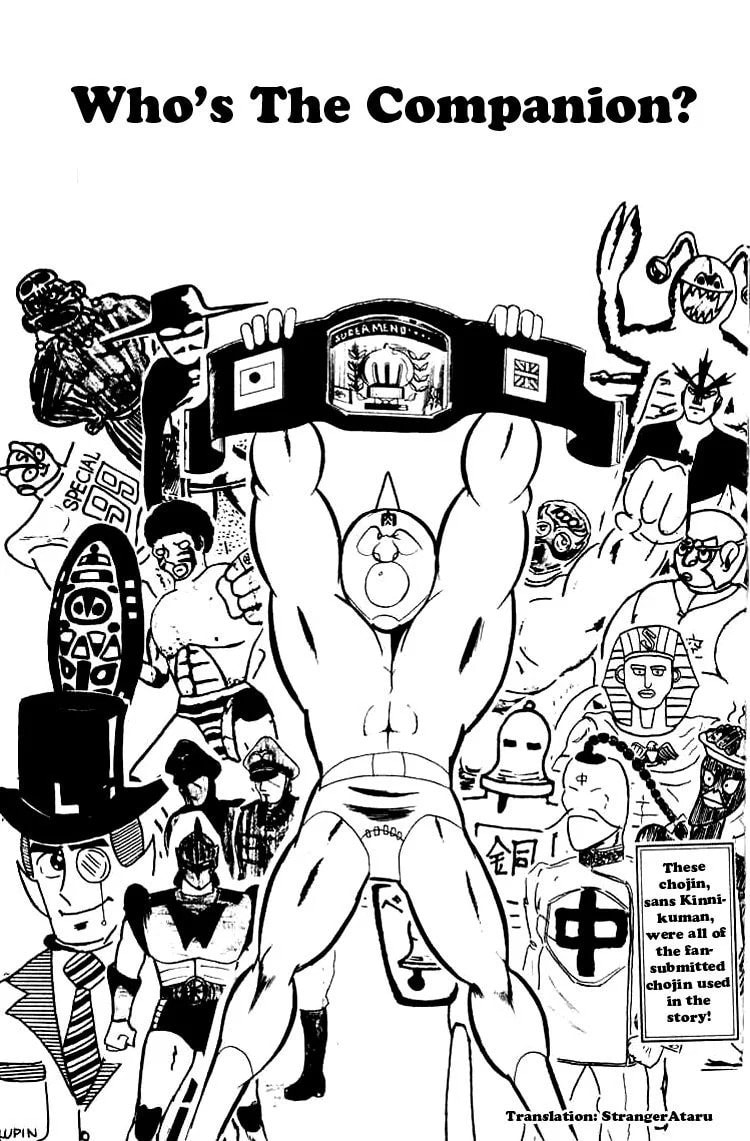 Kinnikuman Chapter 51 page 1 - 