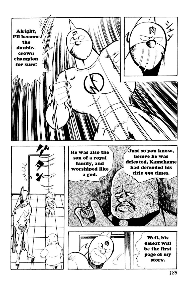 Kinnikuman Chapter 53 page 12 - 