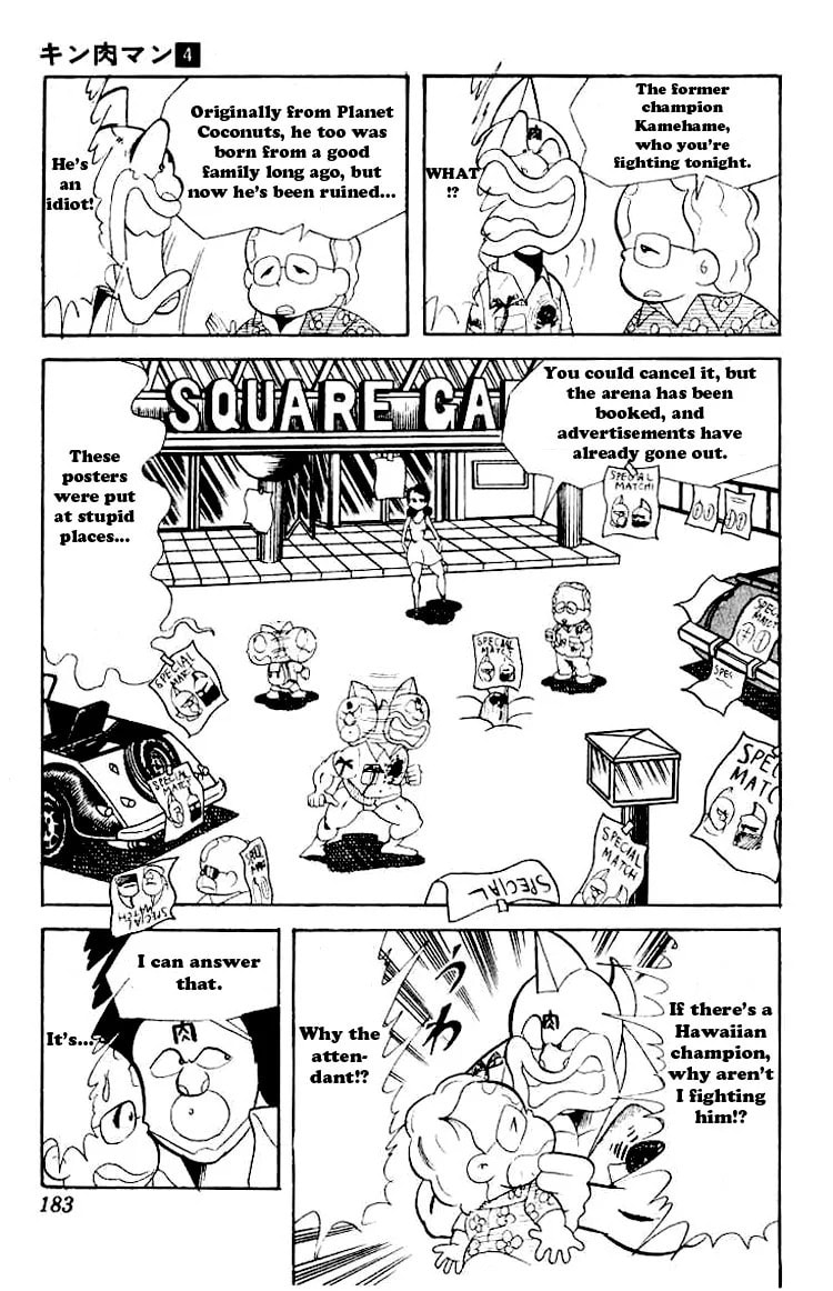 Kinnikuman Chapter 53 page 7 - 