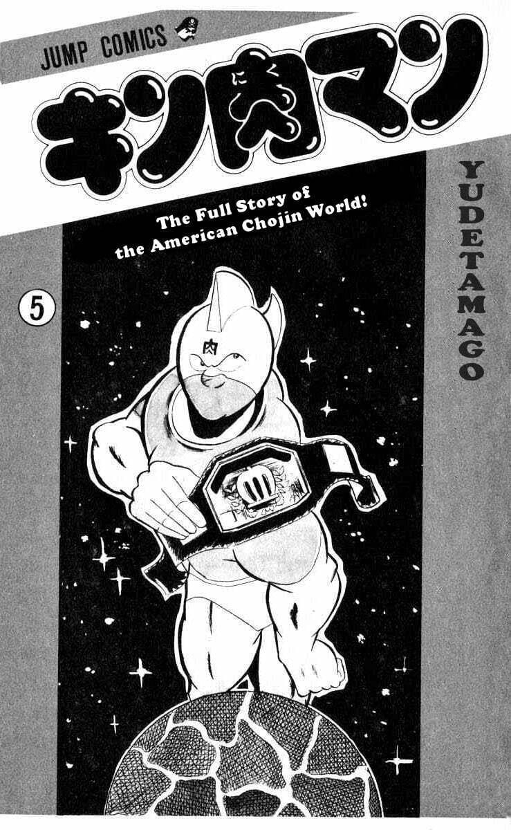 Kinnikuman Chapter 54 page 2 - 