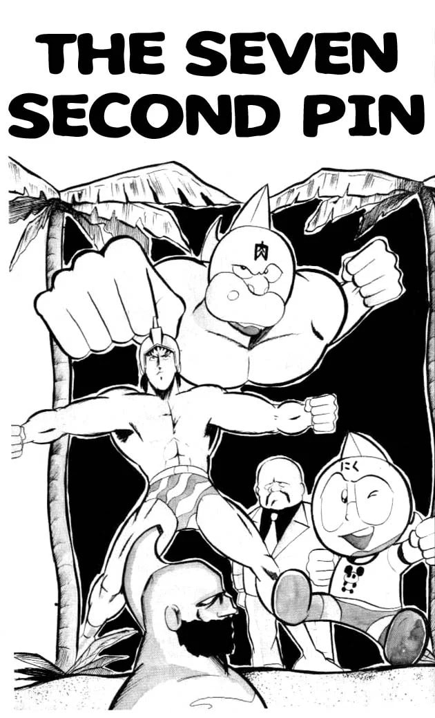 Kinnikuman Chapter 54 page 3 - 