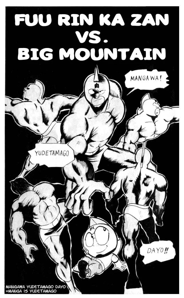 Kinnikuman Chapter 56 page 1 - 