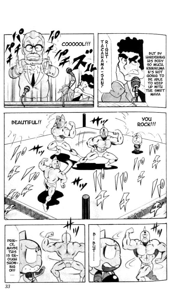 Kinnikuman Chapter 56 page 3 - 