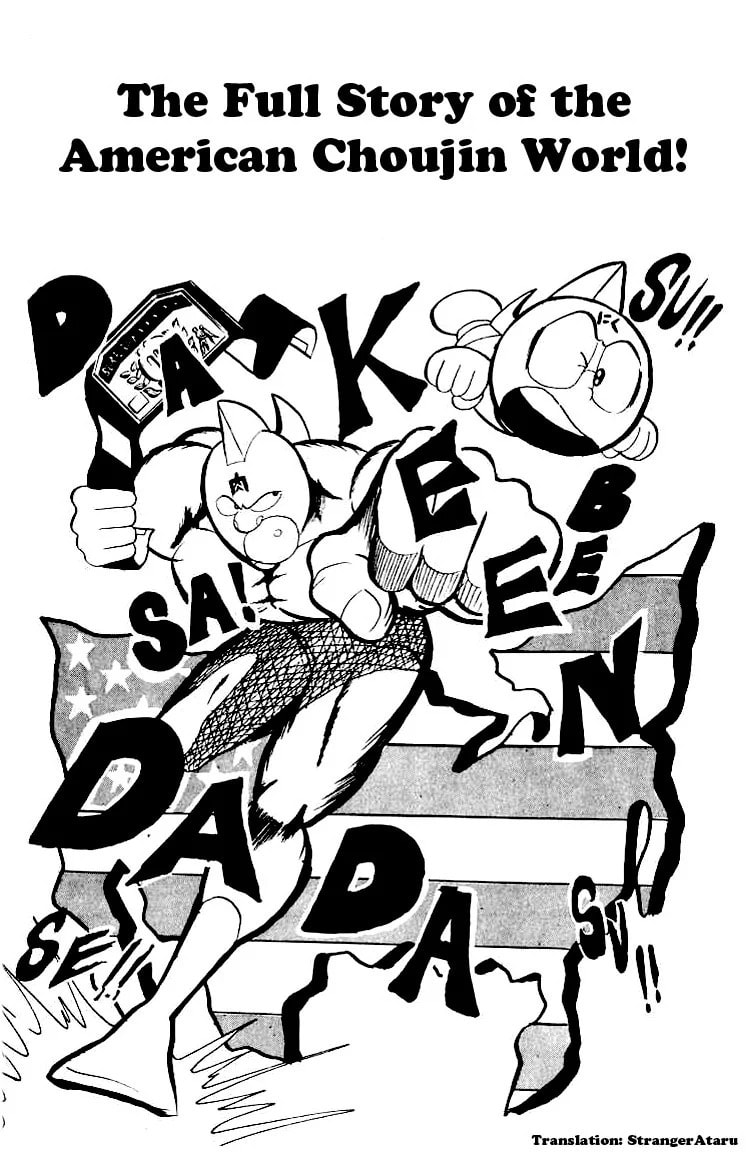 Kinnikuman Chapter 58 page 1 - 