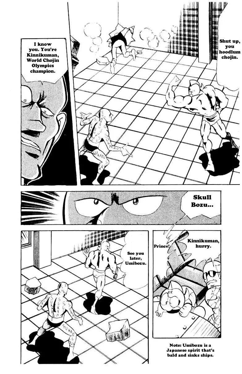 Kinnikuman Chapter 58 page 12 - 