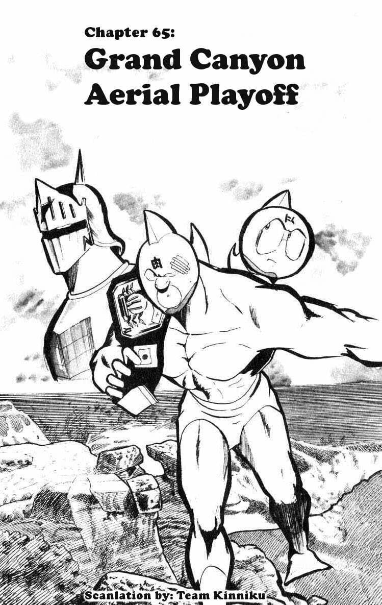 Kinnikuman Chapter 65 page 1 - 