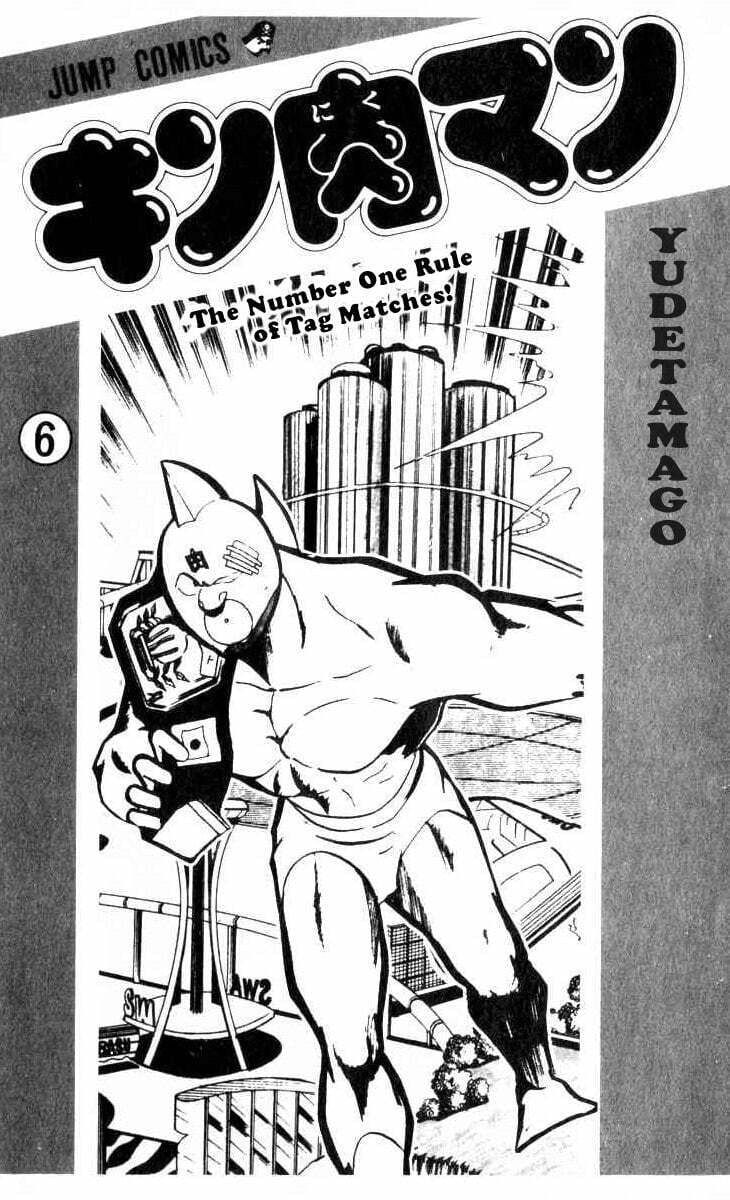Kinnikuman Chapter 68 page 2 - 