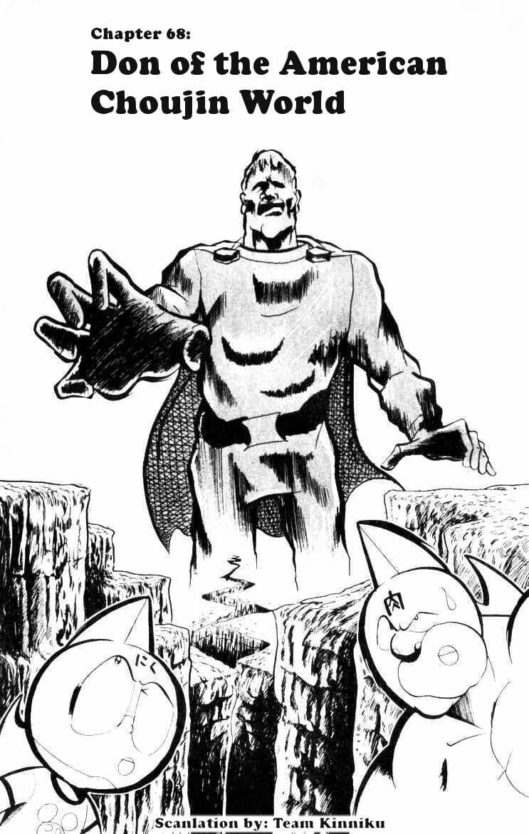Kinnikuman Chapter 68 page 3 - 