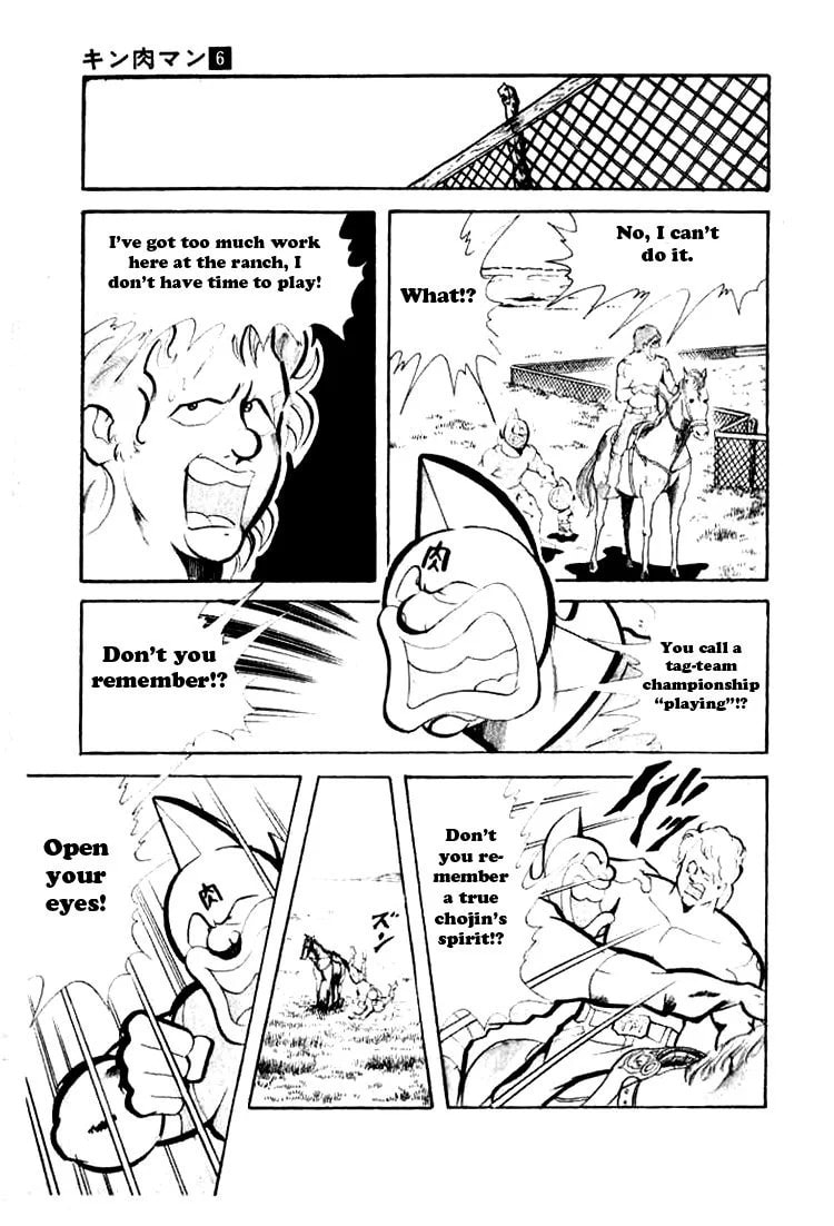 Kinnikuman Chapter 69 page 8 - 