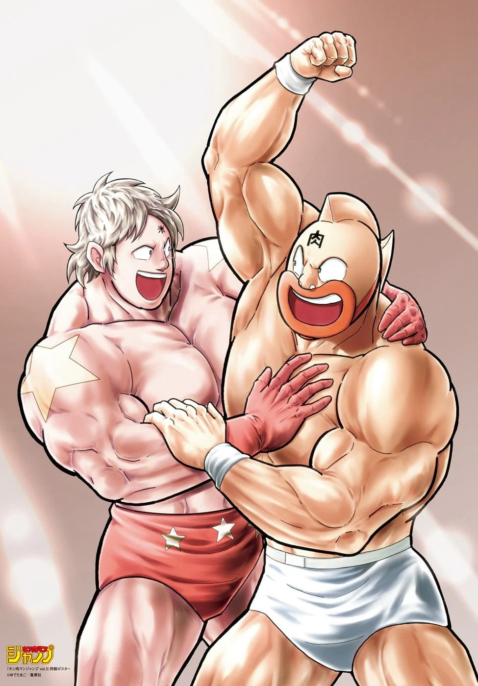 Kinnikuman Chapter 7.5 page 2 - 