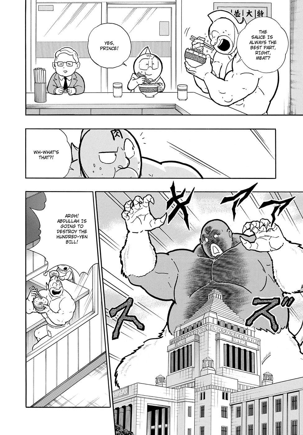 Kinnikuman Chapter 7.5 page 3 - 