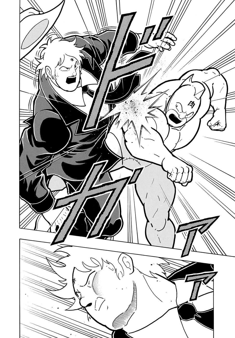 Kinnikuman Chapter 7.5 page 21 - 