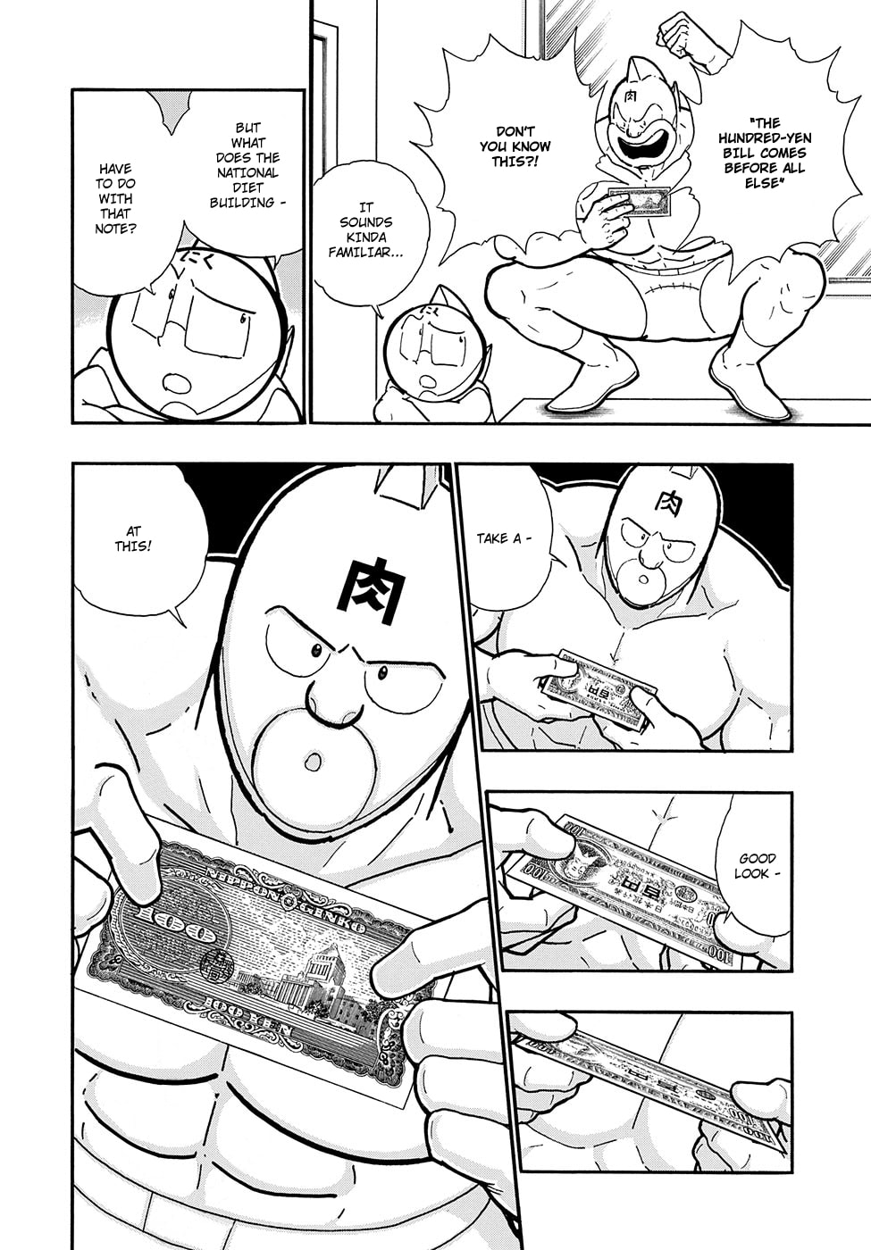 Kinnikuman Chapter 7.5 page 5 - 