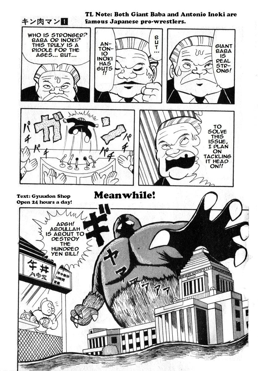 Kinnikuman Chapter 7 page 2 - 
