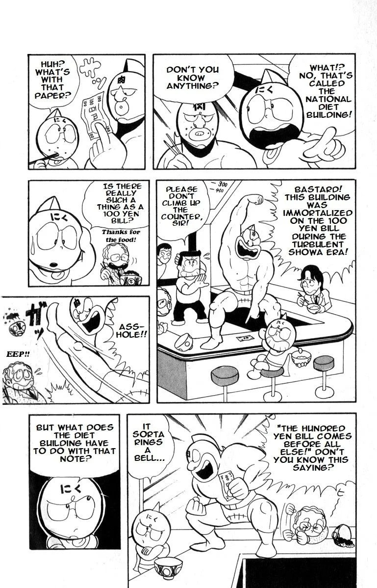 Kinnikuman Chapter 7 page 3 - 