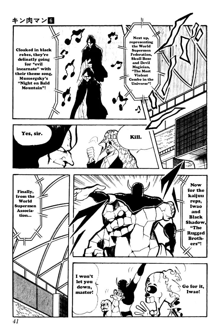 Kinnikuman Chapter 70 page 7 - 