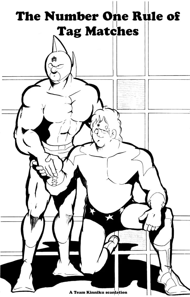 Kinnikuman Chapter 71 page 1 - 