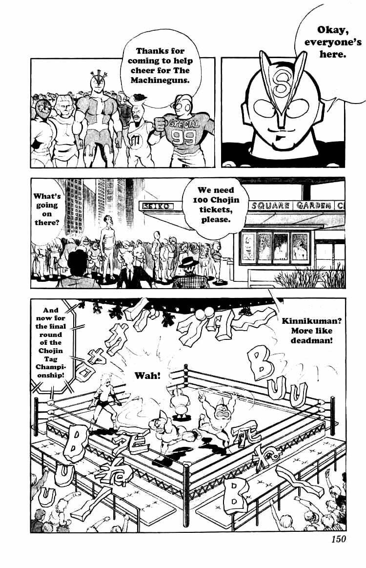 Kinnikuman Chapter 78 page 2 - 