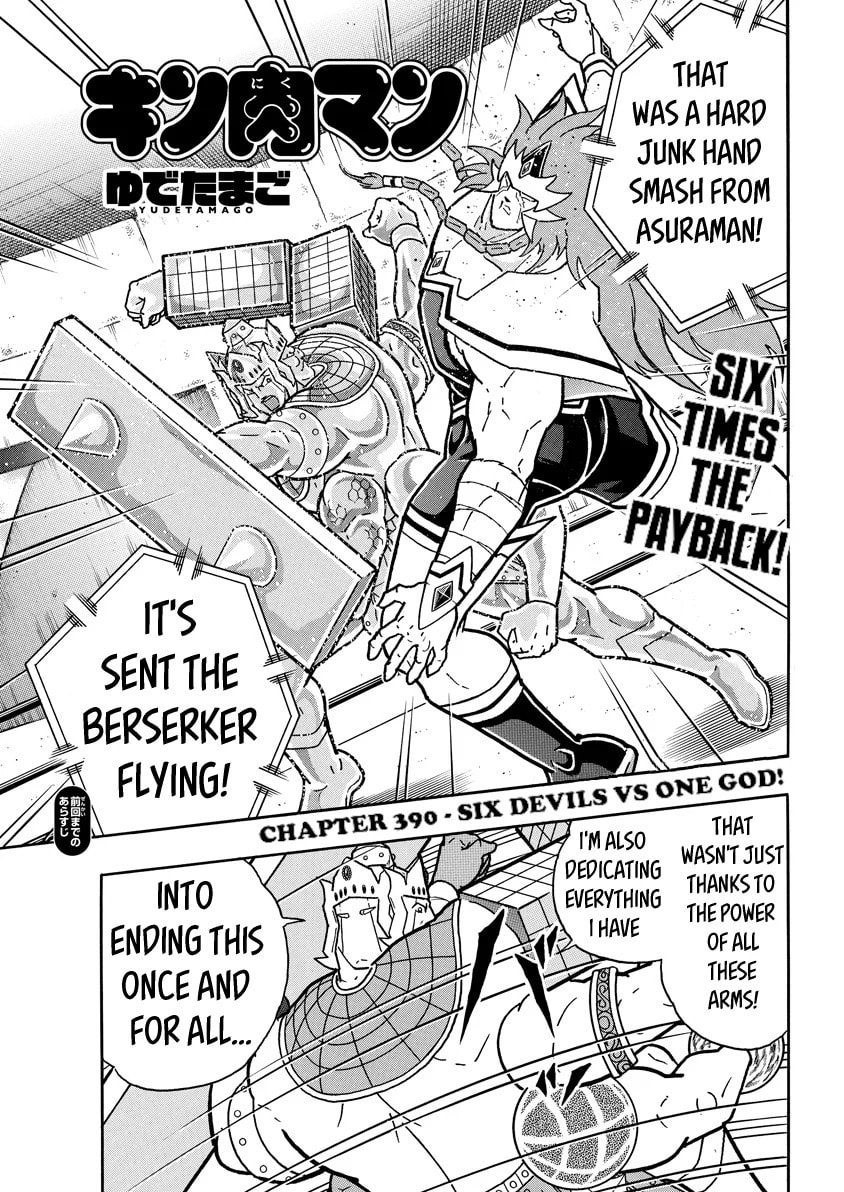 Kinnikuman Chapter 781 page 1 - 