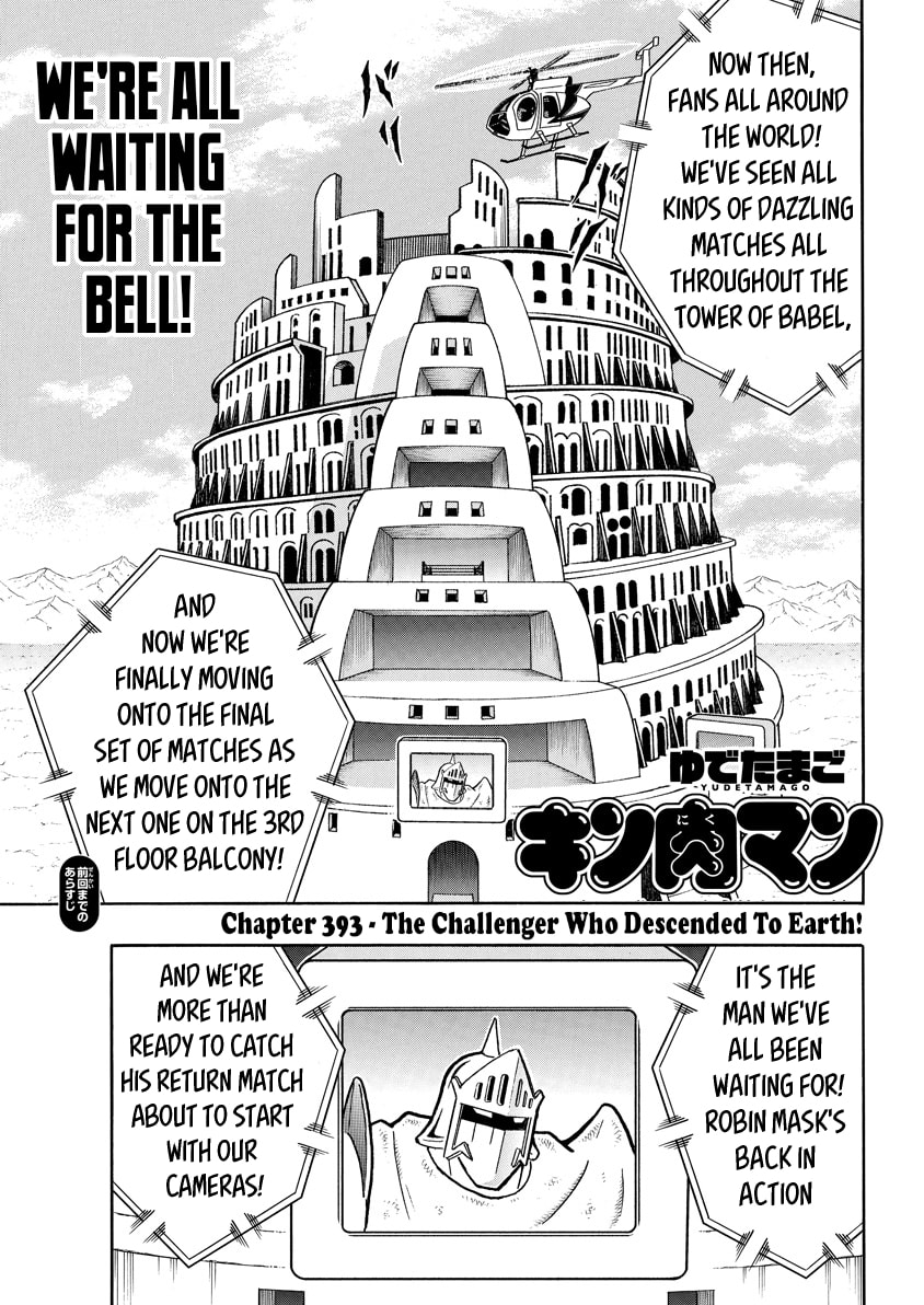 Kinnikuman Chapter 784 page 1 - 