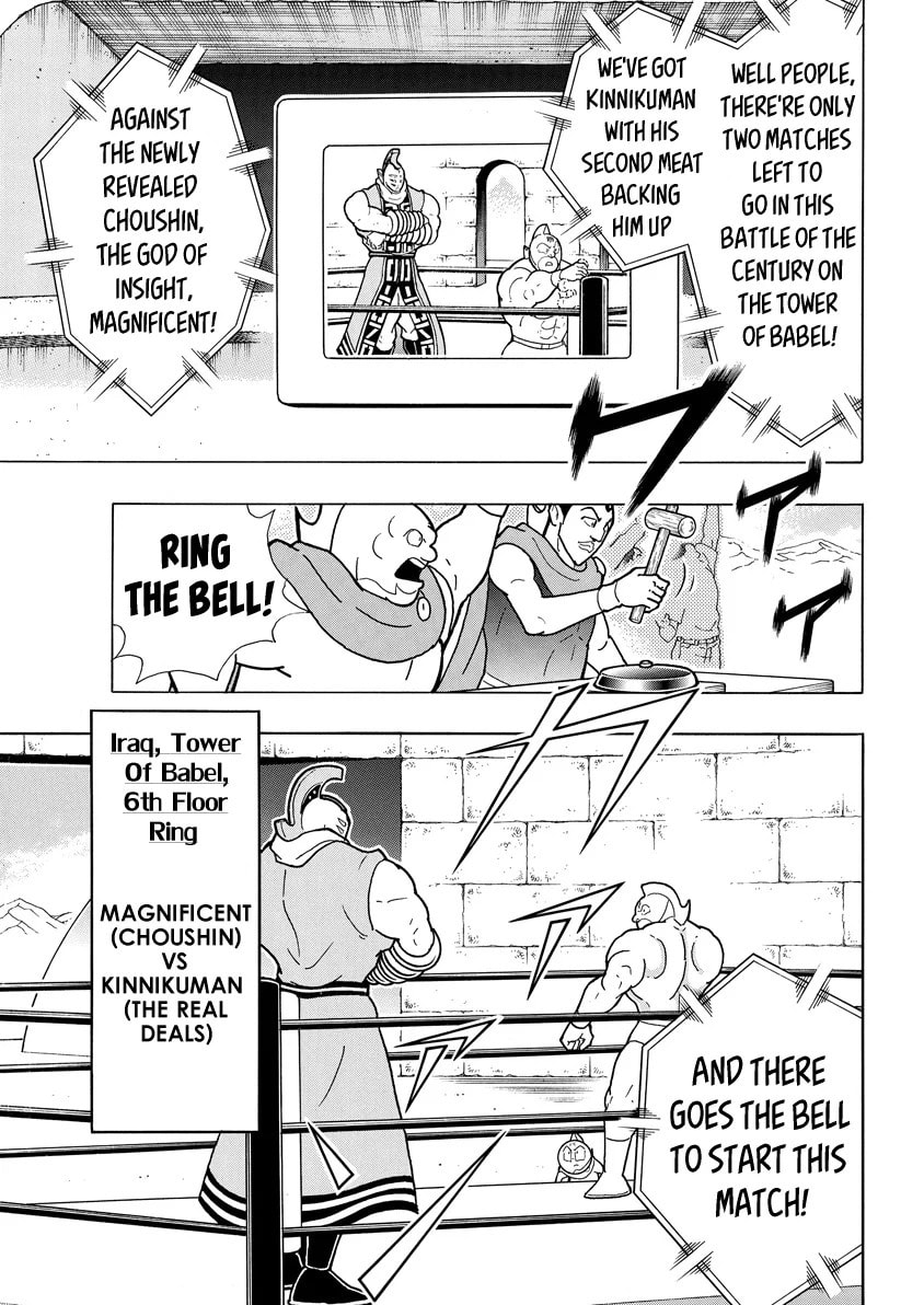 Kinnikuman Chapter 791 page 17 - 