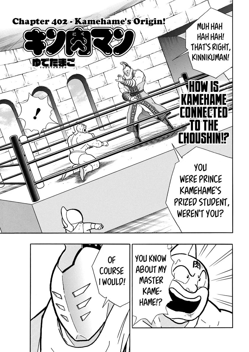 Kinnikuman Chapter 792.2 page 1 - 