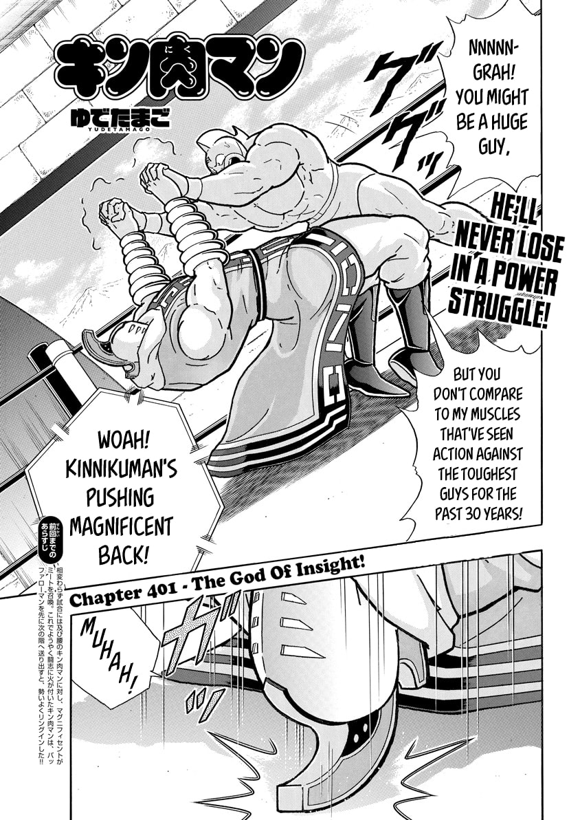 Kinnikuman Chapter 792 page 1 - 