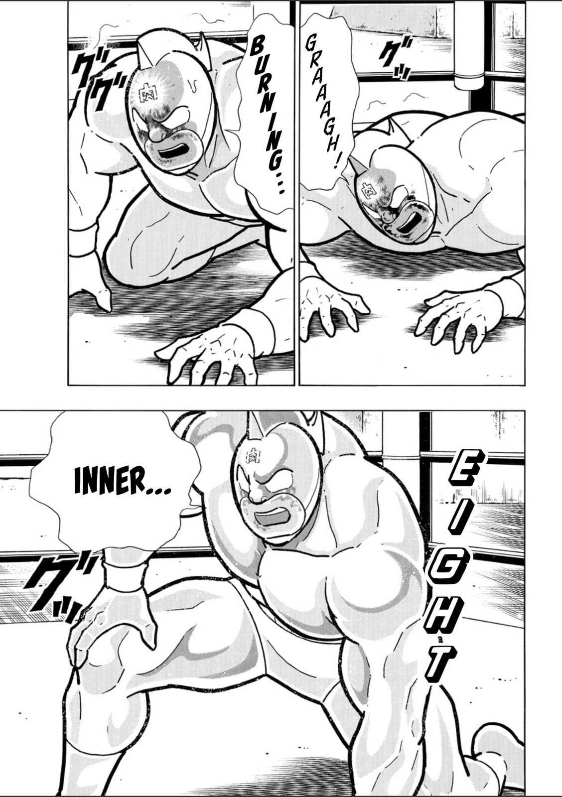 Kinnikuman Chapter 793.5 page 17 - 