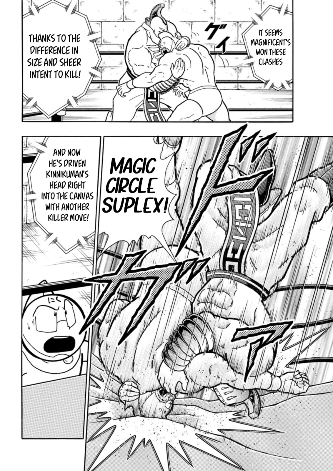 Kinnikuman Chapter 793.5 page 6 - 