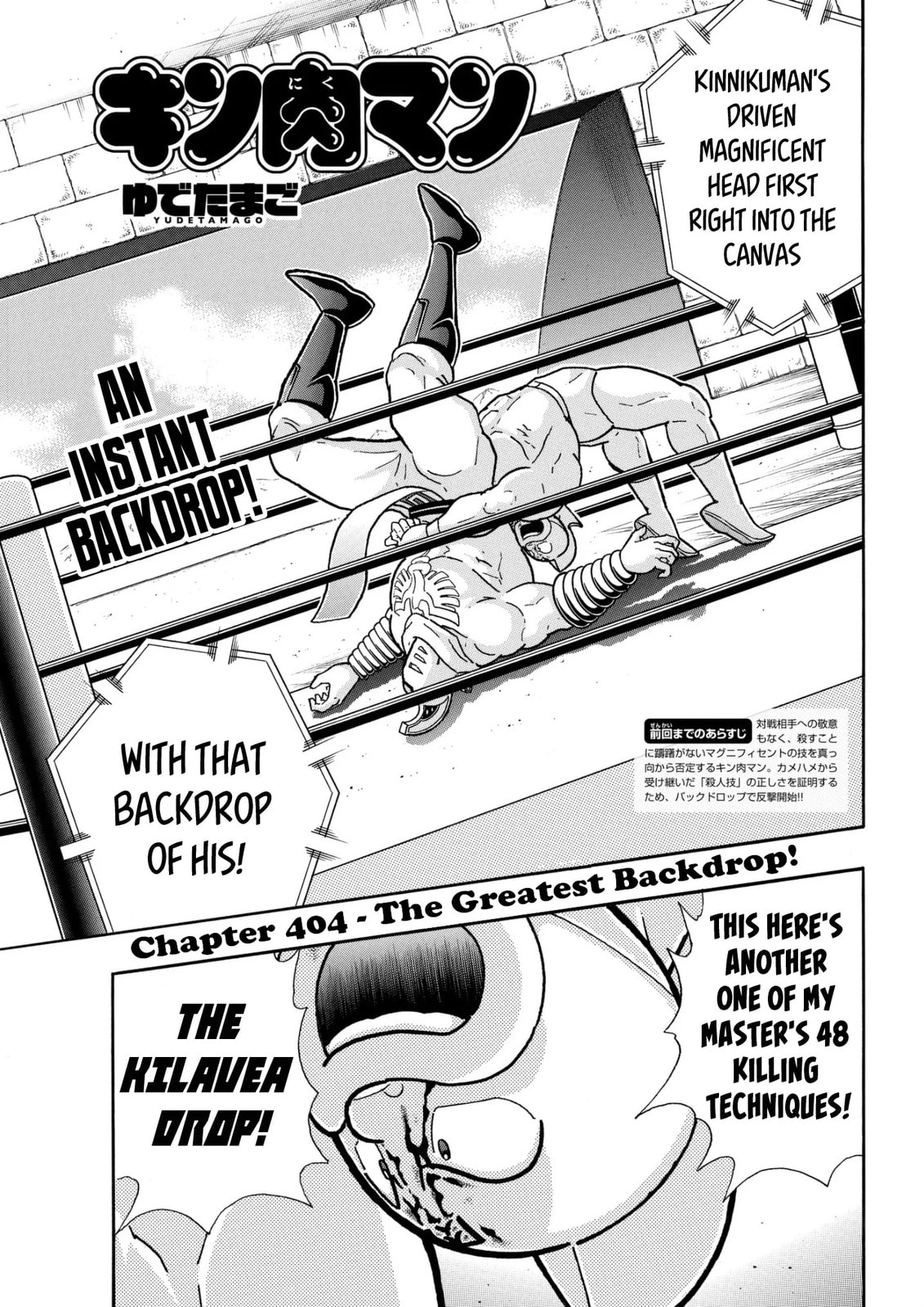 Kinnikuman Chapter 793 page 1 - 